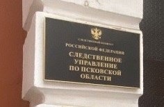 Начальник отделения отдела уголовного розыска УМВД Пскова взят под стражу за взятку